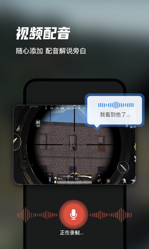 迅捷录屏大师截图4
