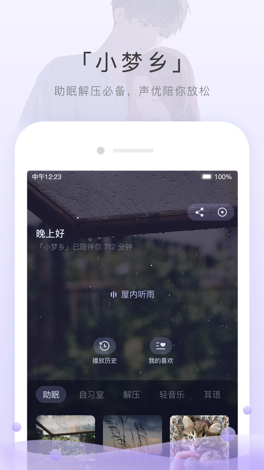 Missevan截图3