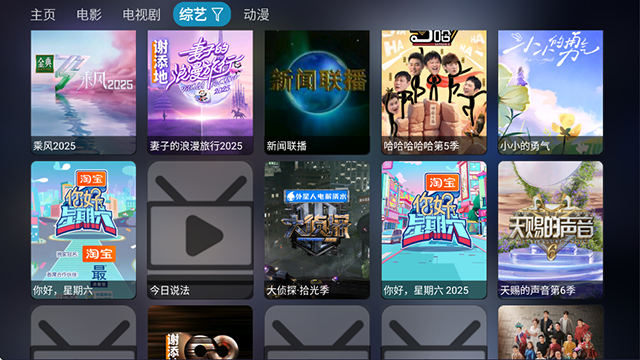 毒盒影视仓电视版截图2