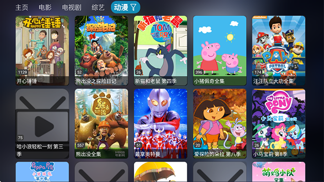 毒盒影视仓电视版截图3