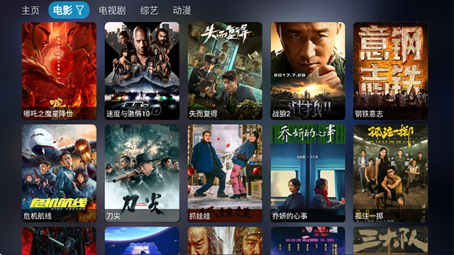 毒盒影视仓电视版截图4