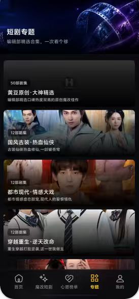 黄豆魔改短剧截图3