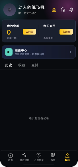 黄豆魔改短剧截图4