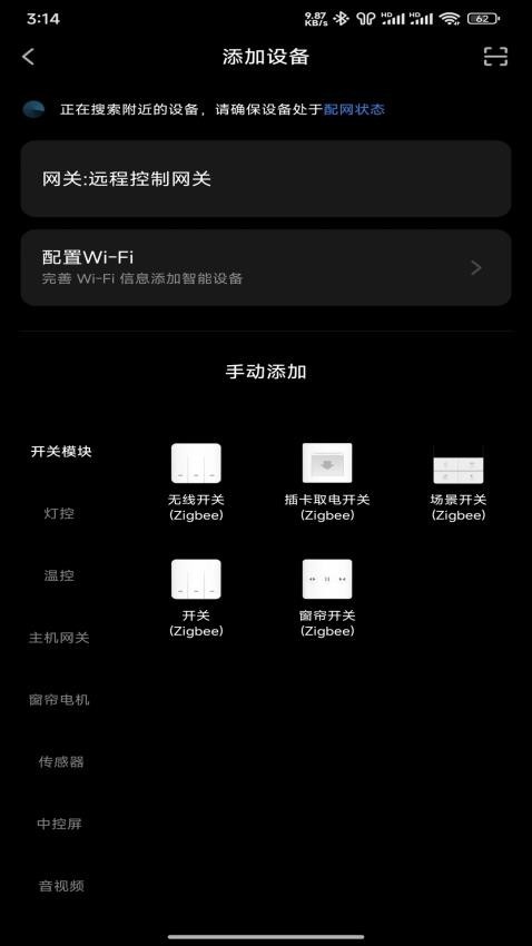智好生活截图1