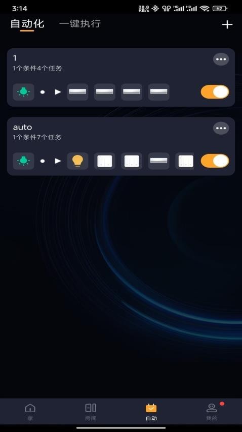 智好生活截图2