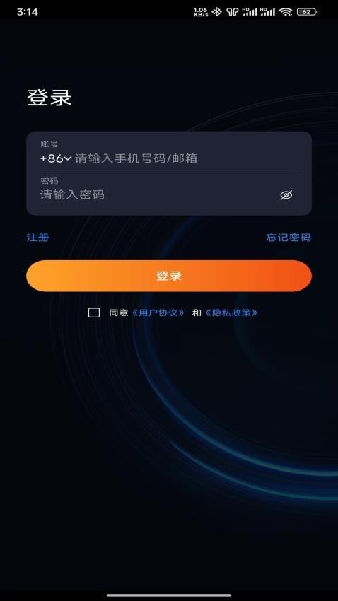 智好生活截图3