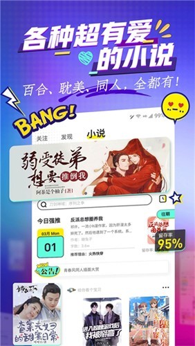 有盐轻小说截图1