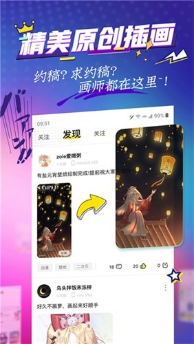 有盐轻小说截图2