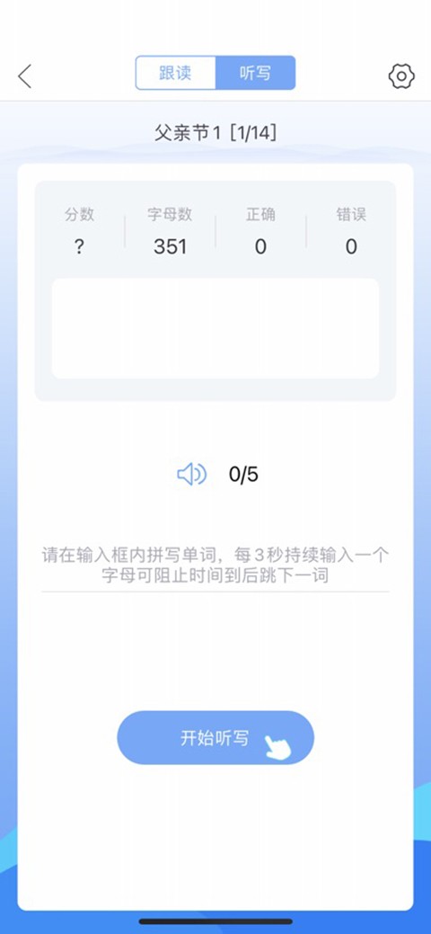 口语100学生版截图1