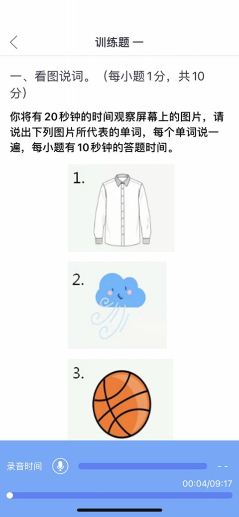 口语100学生版截图2
