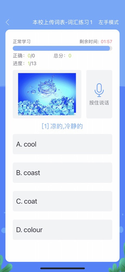 口语100学生版截图3