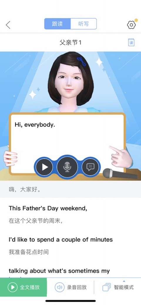 口语100学生版截图4