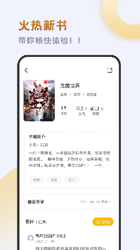 小书斋截图1