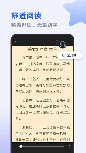 小书斋截图4