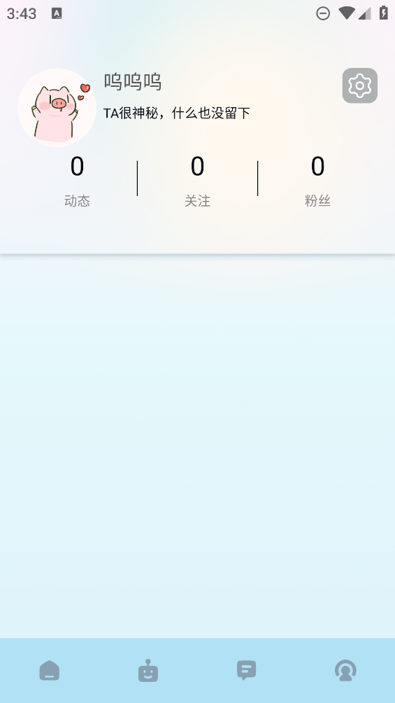 寻密社截图2