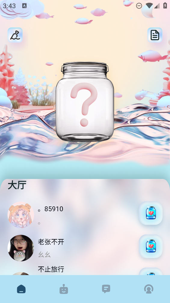 寻密社截图4