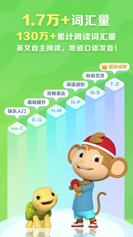 ABCReading截图1