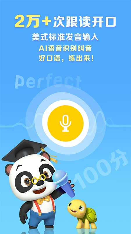 ABCReading截图3