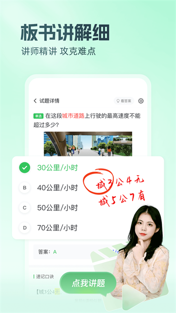 元贝驾考截图4