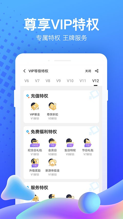 果盘游戏截图2
