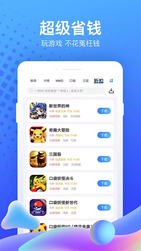 果盘游戏截图4