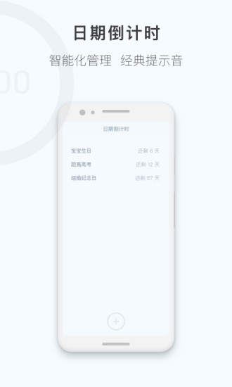 番茄计时器截图3