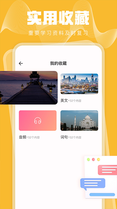 泰语学习app截图4