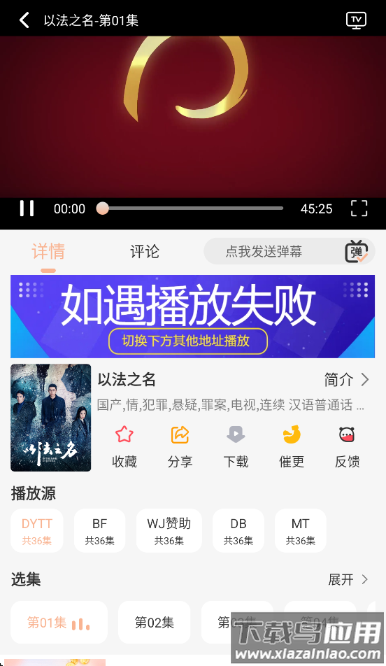 乐达影视截图2