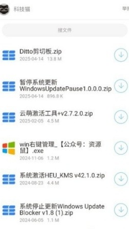 猫猫软件库最新版截图2