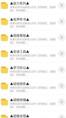 猫猫软件库最新版截图3