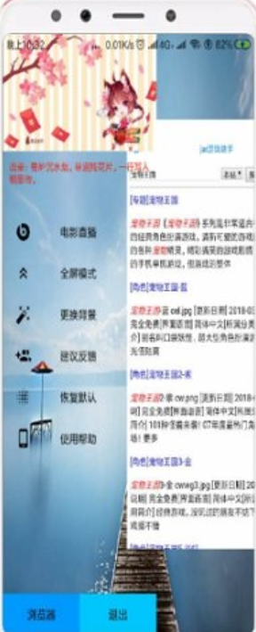 JAR助手截图2