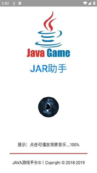 JAR助手截图3