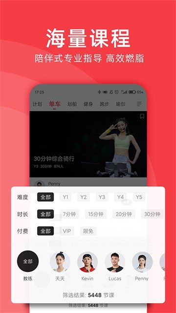 yesoul截图2