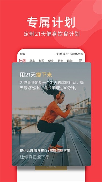 yesoul截图3