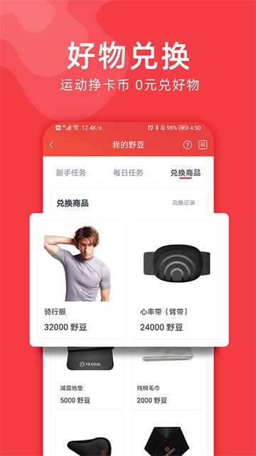 yesoul截图4