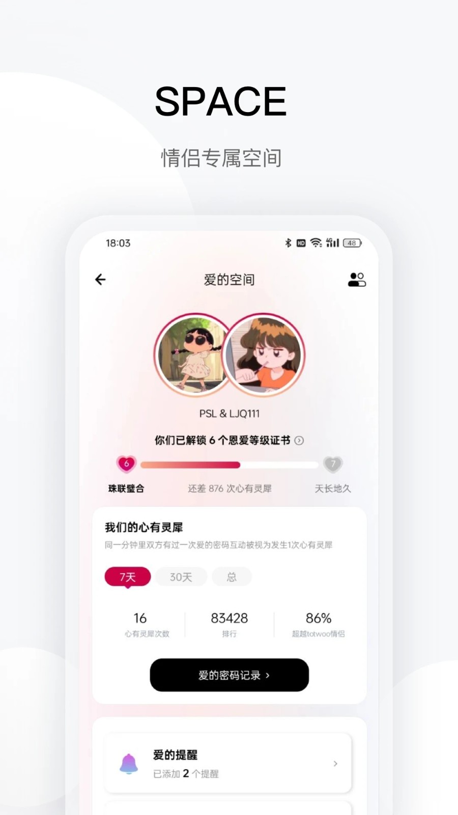 totwoo截图2