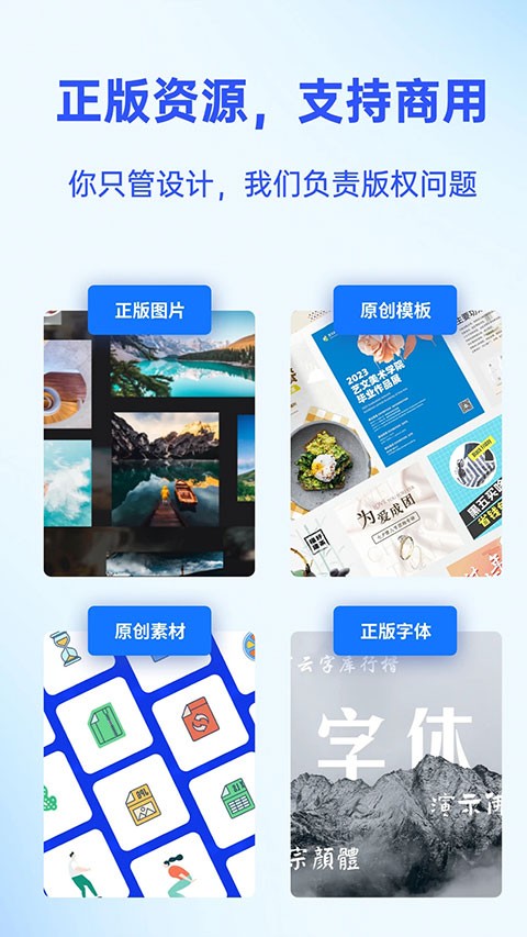 Fotor懒设计截图1