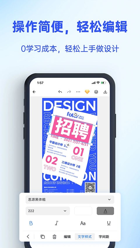 Fotor懒设计截图2