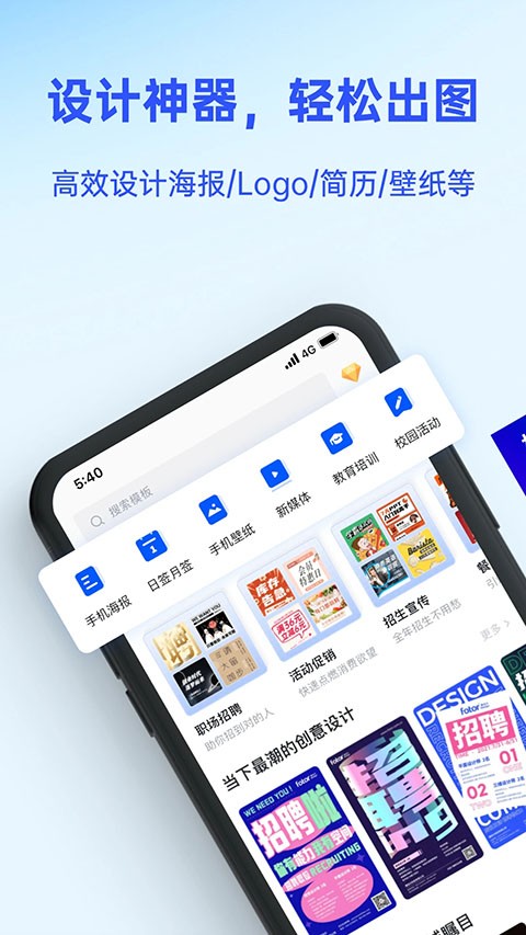 Fotor懒设计截图4