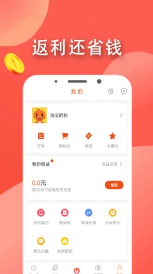 站街宝截图1