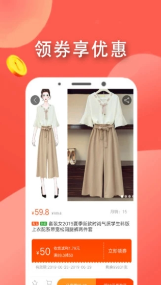 站街宝截图2