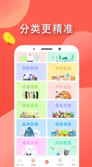 站街宝截图3