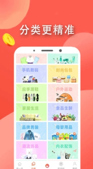 站街宝截图4