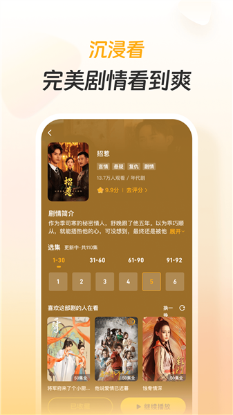 东梨短剧截图3