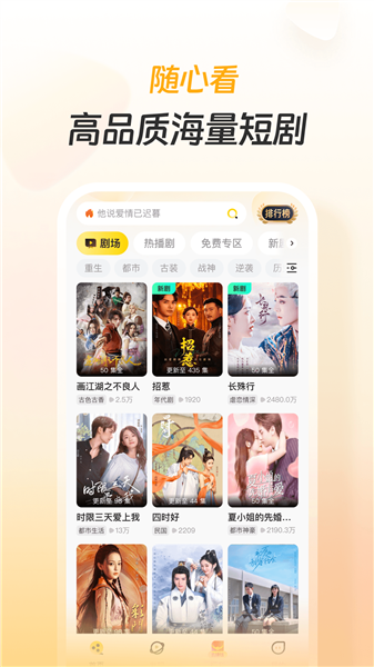 东梨短剧截图4