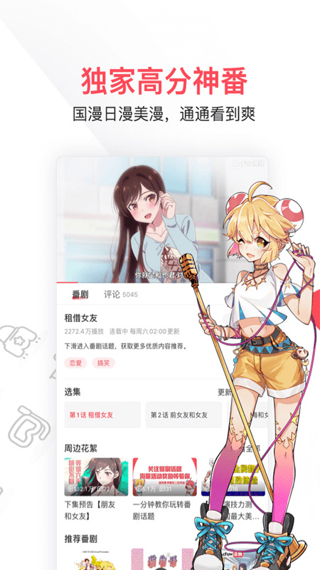acfun旧版本截图4