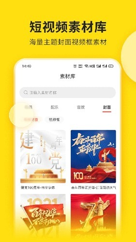 视频号助手截图1