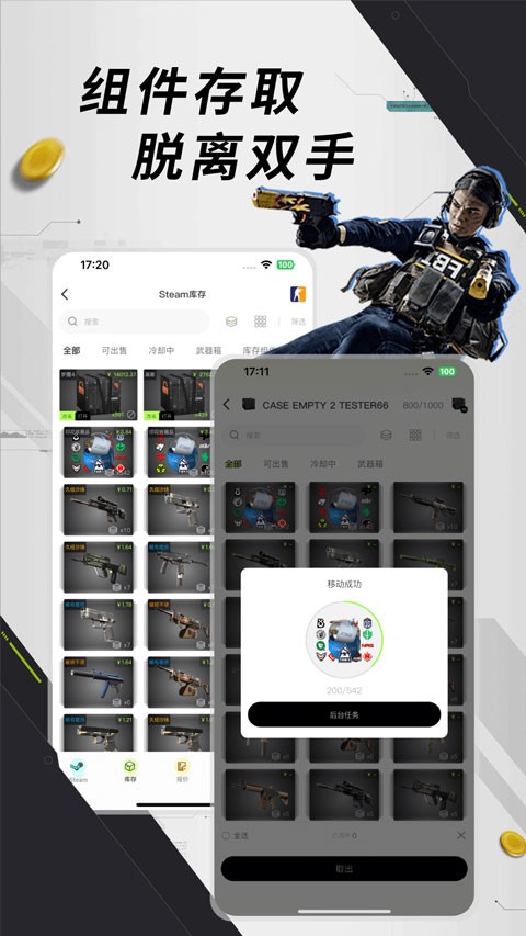 元游猫截图2