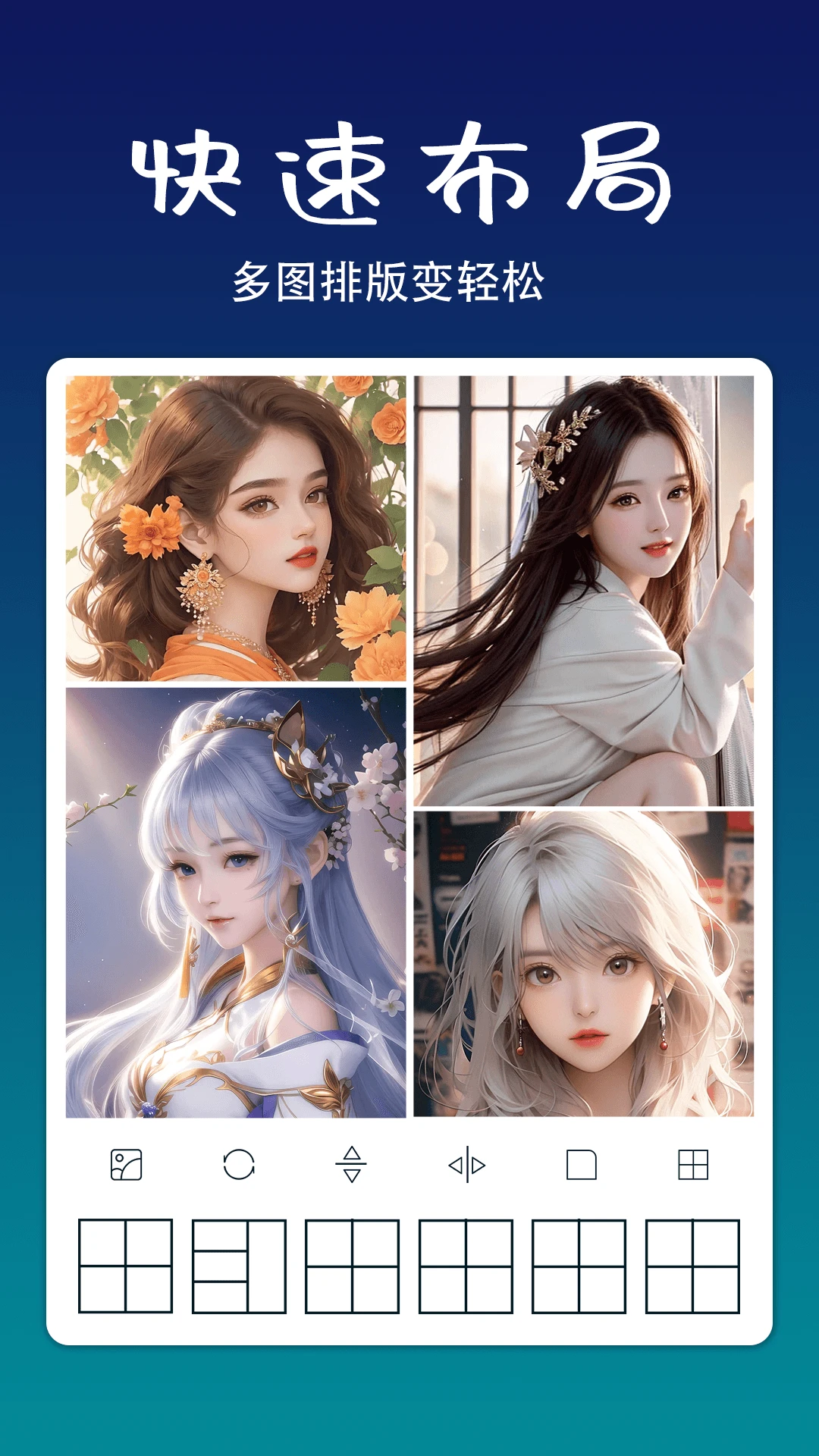 拼立得截图4