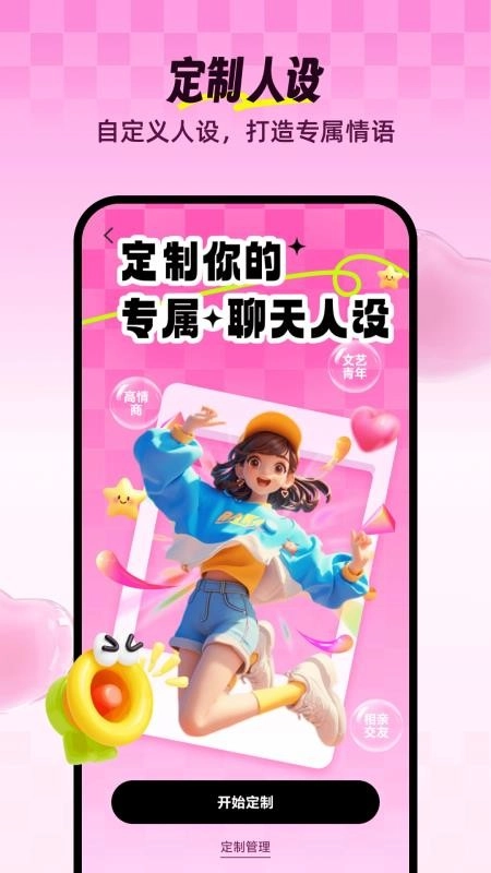 Love输入法截图2